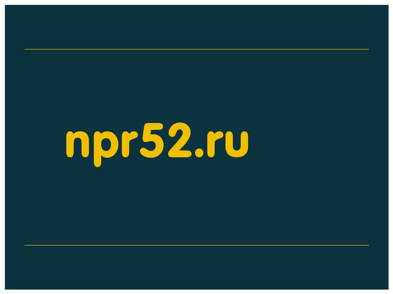 сделать скриншот npr52.ru