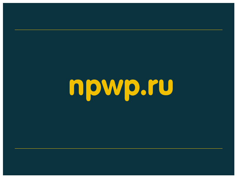 сделать скриншот npwp.ru