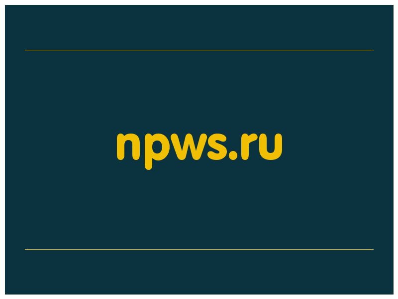 сделать скриншот npws.ru