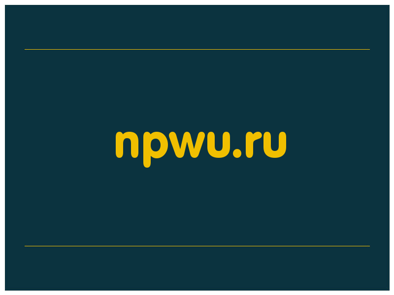 сделать скриншот npwu.ru