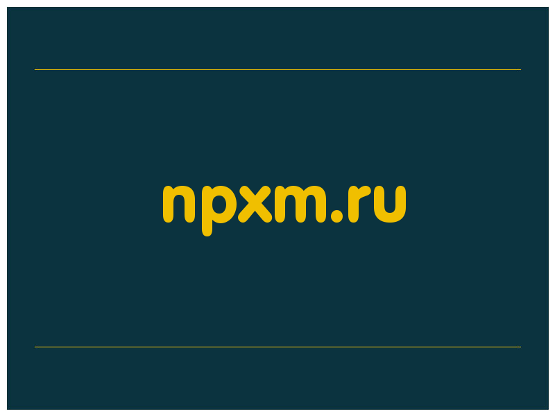 сделать скриншот npxm.ru