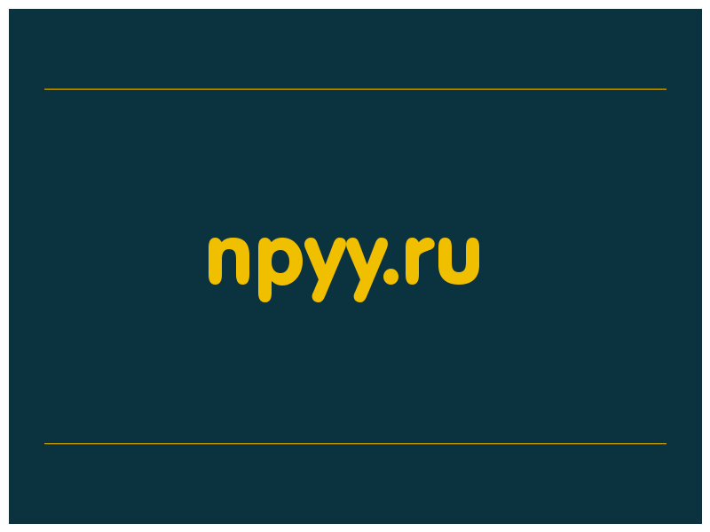 сделать скриншот npyy.ru