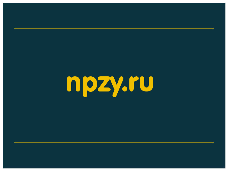 сделать скриншот npzy.ru