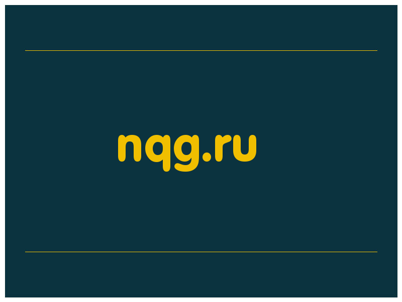 сделать скриншот nqg.ru