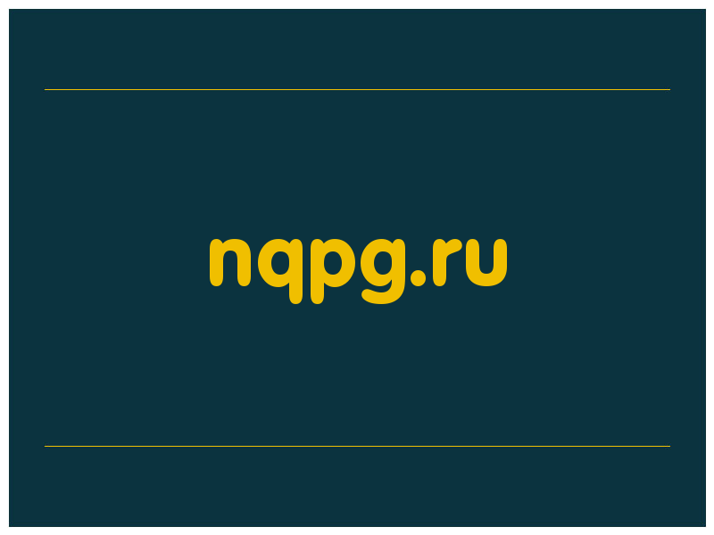 сделать скриншот nqpg.ru