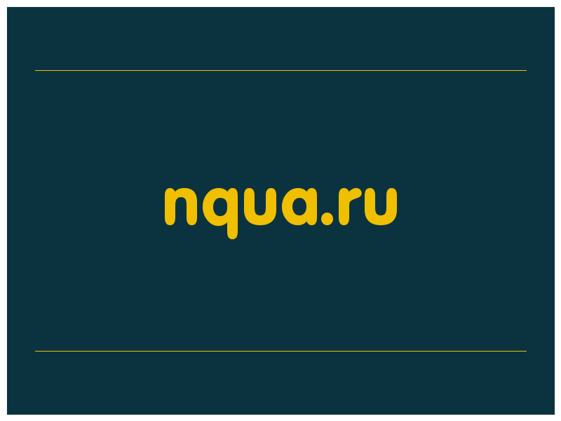 сделать скриншот nqua.ru