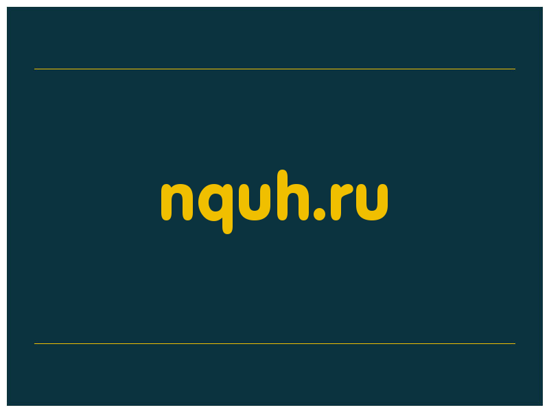 сделать скриншот nquh.ru