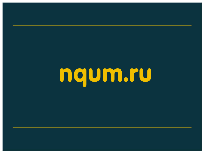 сделать скриншот nqum.ru