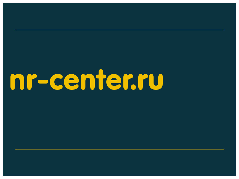 сделать скриншот nr-center.ru