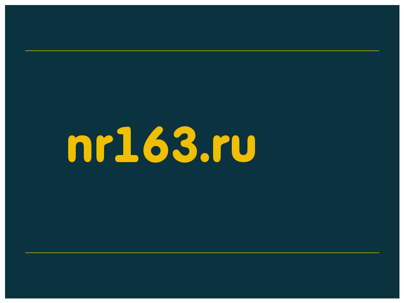 сделать скриншот nr163.ru