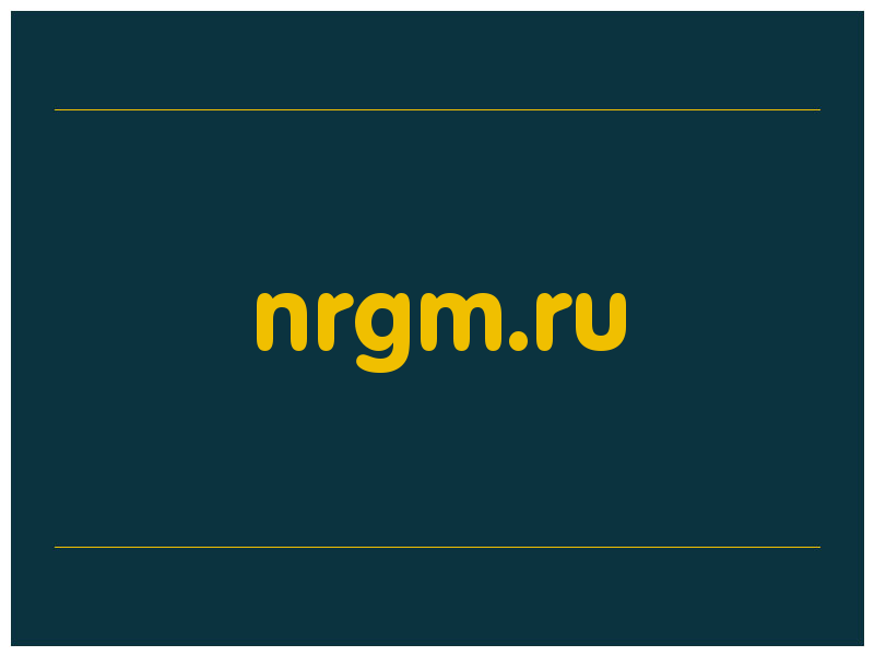 сделать скриншот nrgm.ru