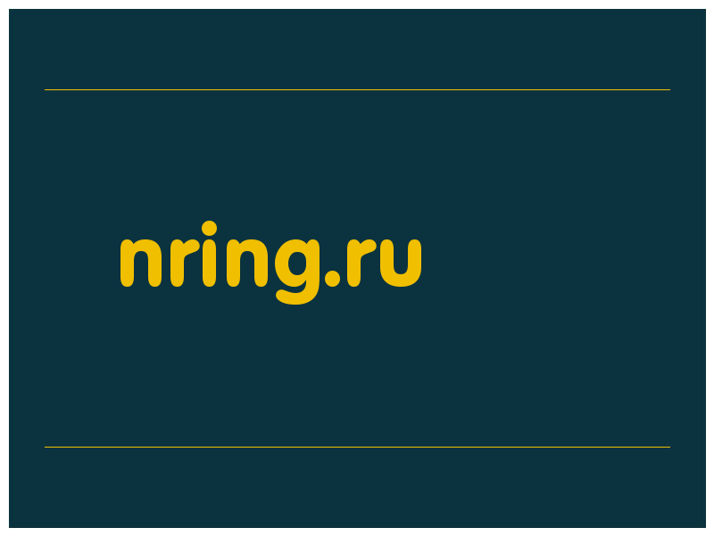 сделать скриншот nring.ru