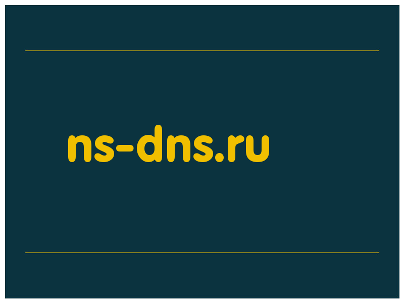сделать скриншот ns-dns.ru