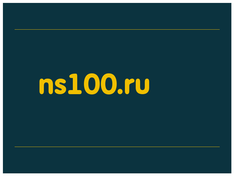 сделать скриншот ns100.ru