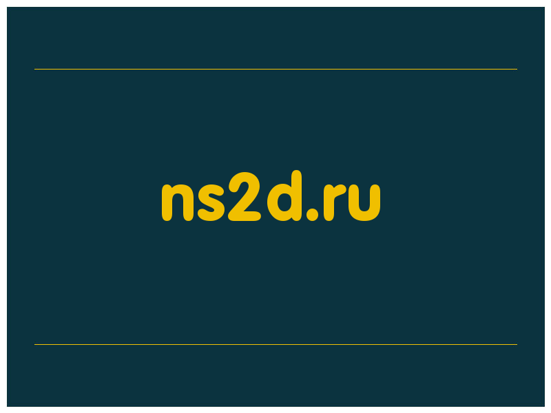 сделать скриншот ns2d.ru