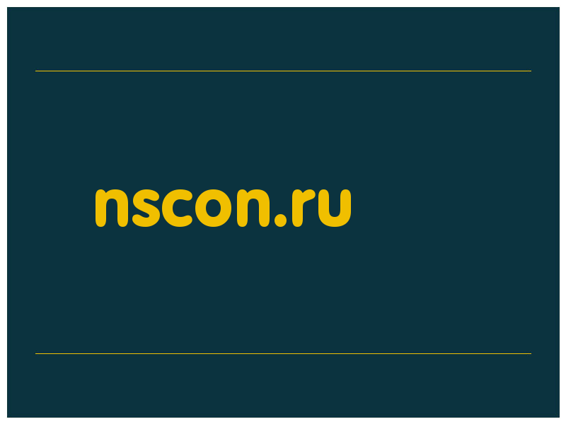 сделать скриншот nscon.ru