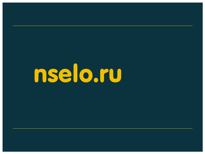 сделать скриншот nselo.ru