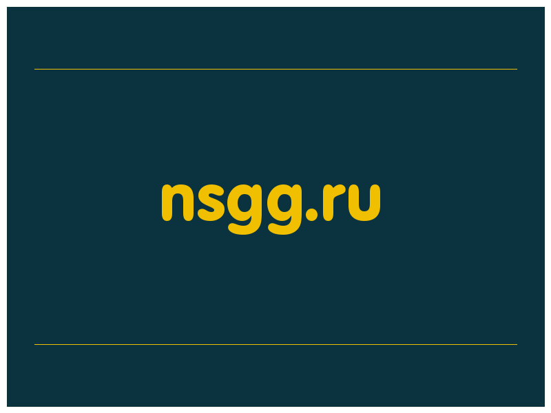 сделать скриншот nsgg.ru