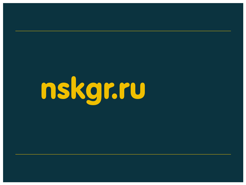 сделать скриншот nskgr.ru