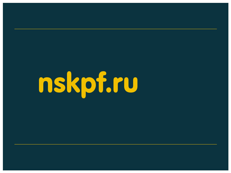 сделать скриншот nskpf.ru