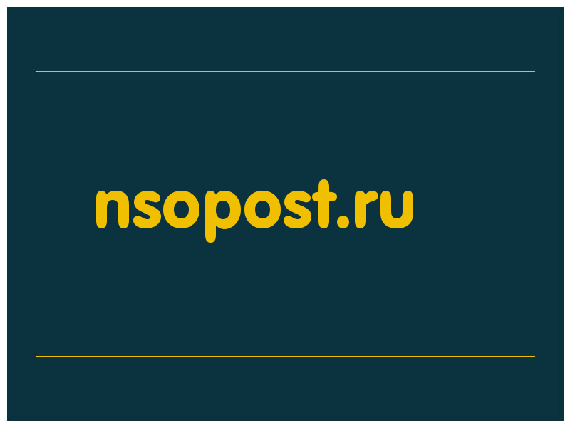 сделать скриншот nsopost.ru