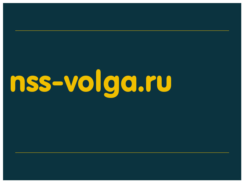 сделать скриншот nss-volga.ru
