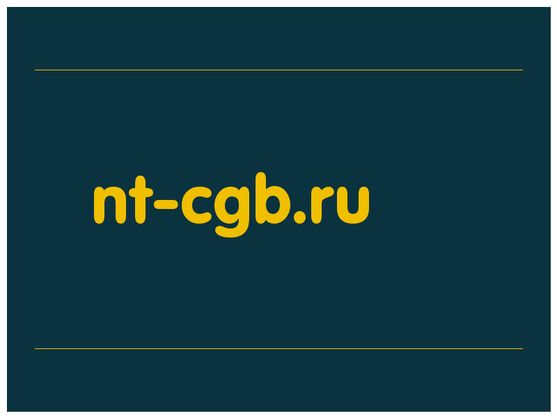 сделать скриншот nt-cgb.ru