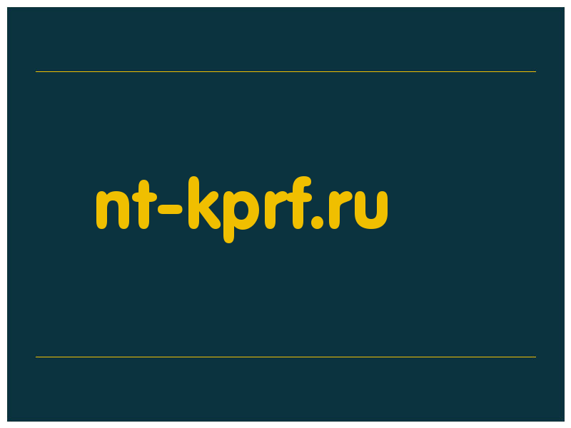 сделать скриншот nt-kprf.ru