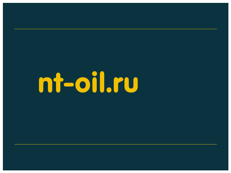 сделать скриншот nt-oil.ru