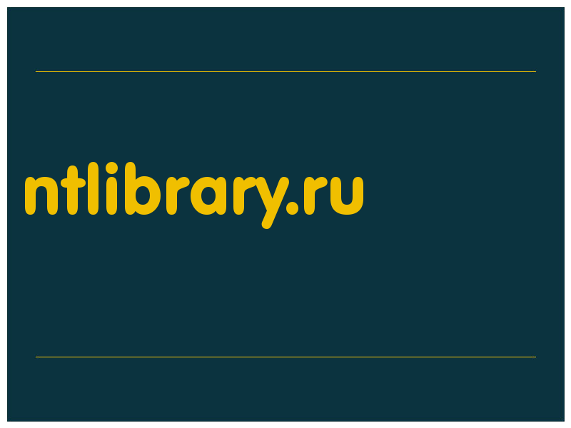 сделать скриншот ntlibrary.ru