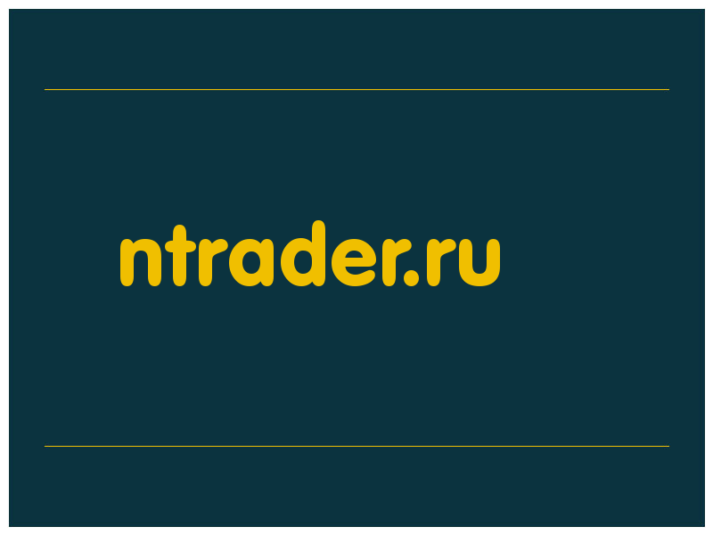 сделать скриншот ntrader.ru