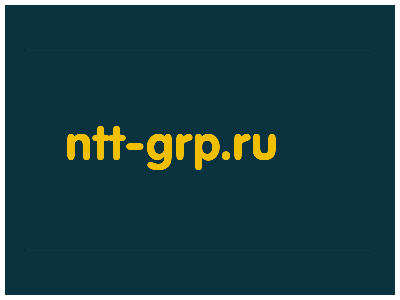 сделать скриншот ntt-grp.ru