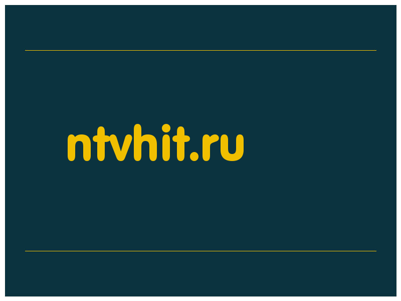 сделать скриншот ntvhit.ru