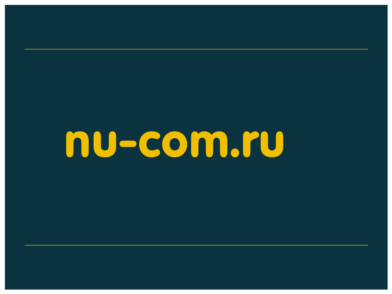 сделать скриншот nu-com.ru