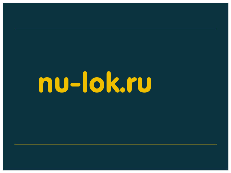 сделать скриншот nu-lok.ru