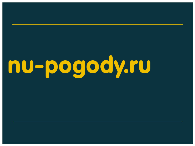 сделать скриншот nu-pogody.ru