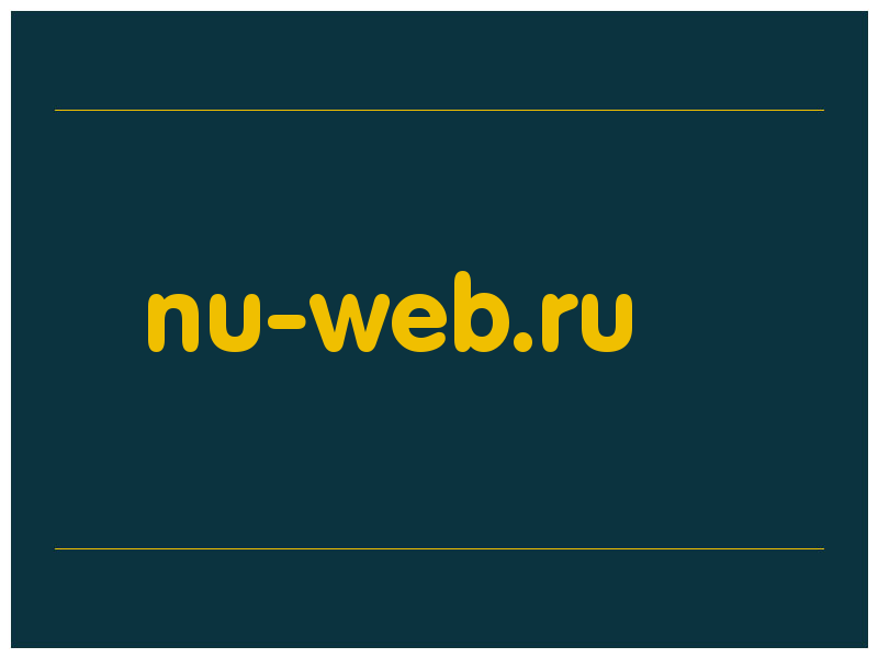 сделать скриншот nu-web.ru