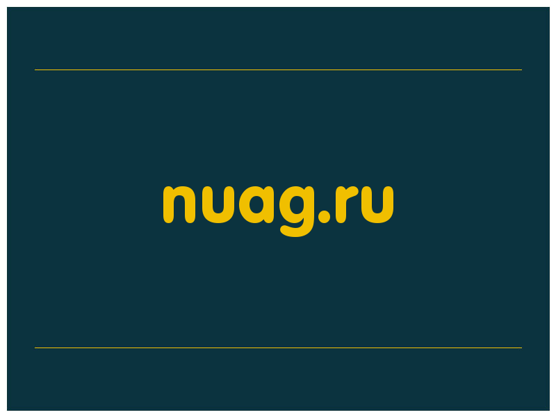 сделать скриншот nuag.ru