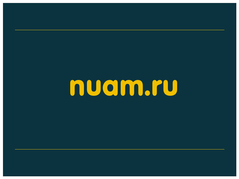 сделать скриншот nuam.ru