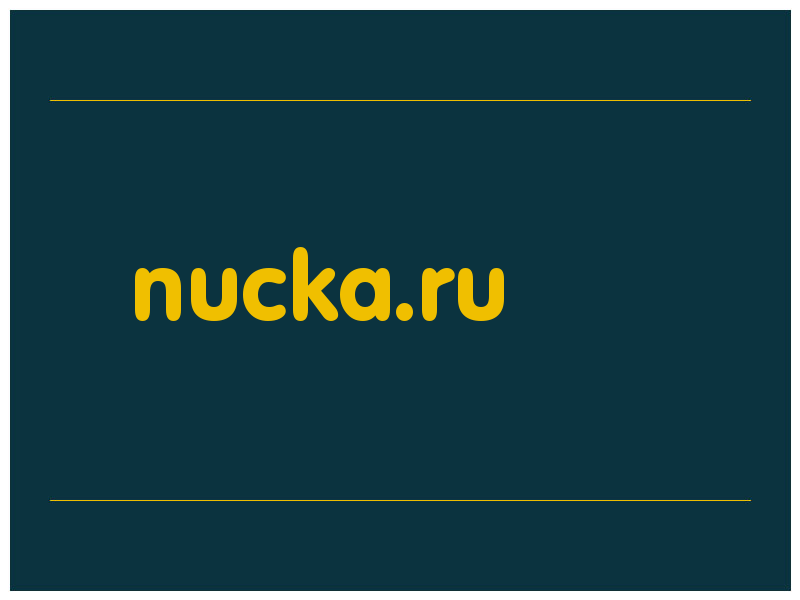 сделать скриншот nucka.ru