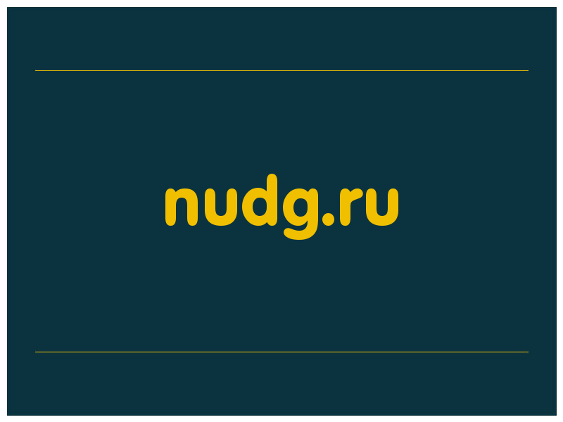 сделать скриншот nudg.ru