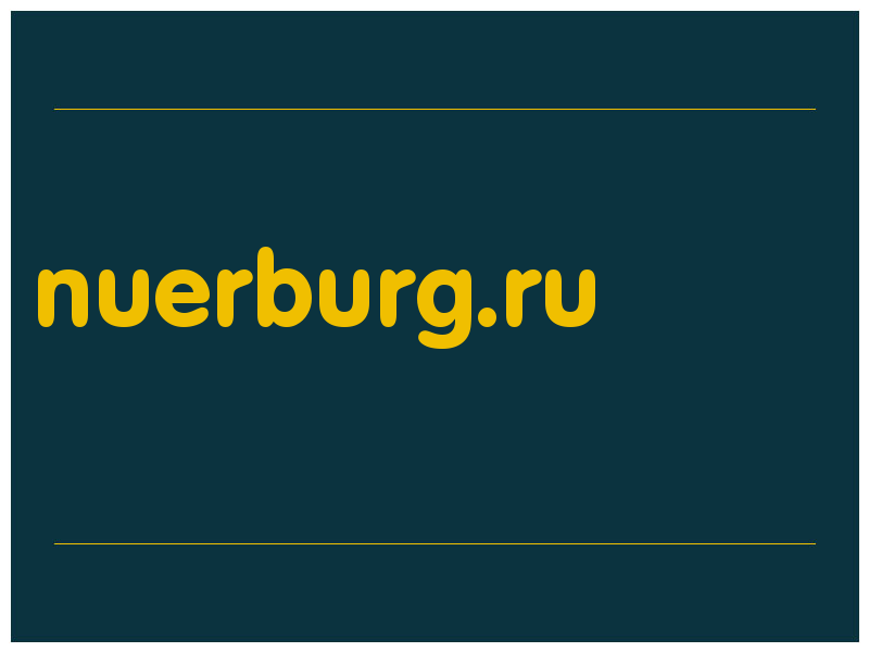 сделать скриншот nuerburg.ru