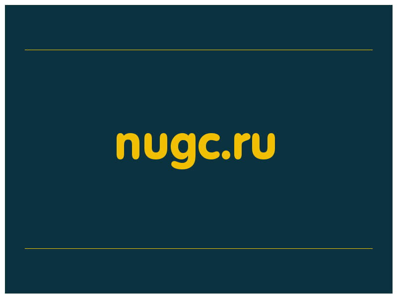 сделать скриншот nugc.ru