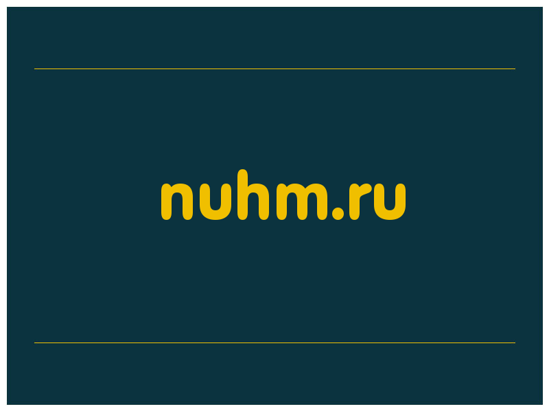 сделать скриншот nuhm.ru