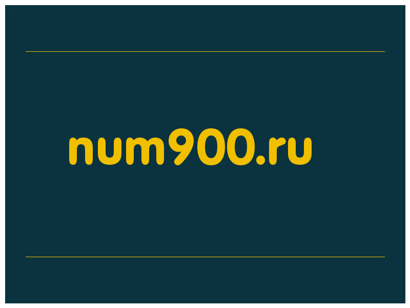 сделать скриншот num900.ru