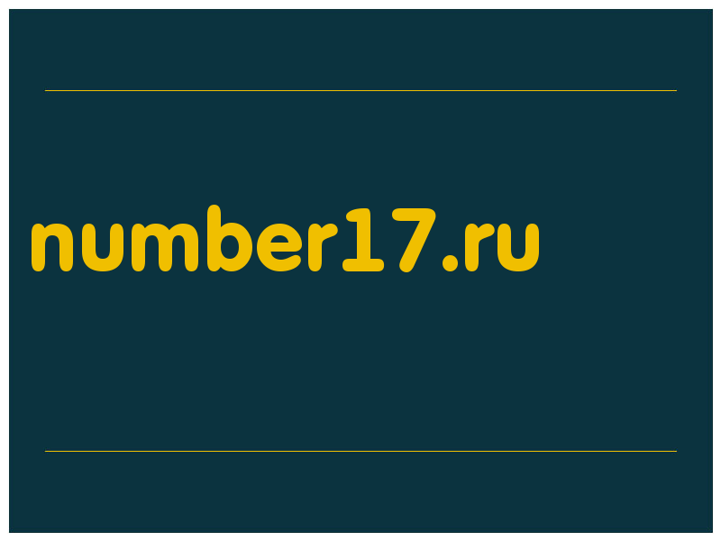 сделать скриншот number17.ru