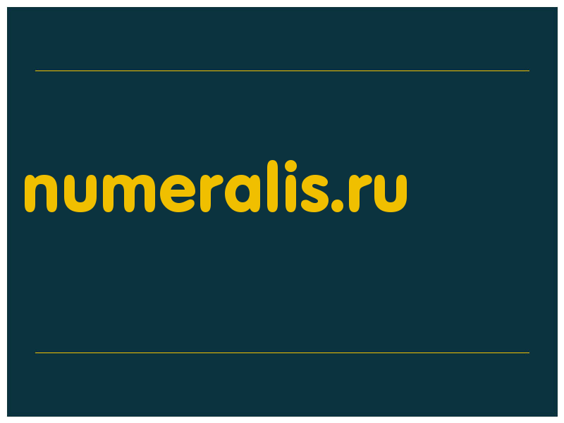 сделать скриншот numeralis.ru
