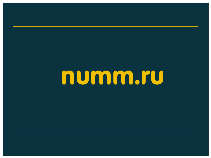 сделать скриншот numm.ru