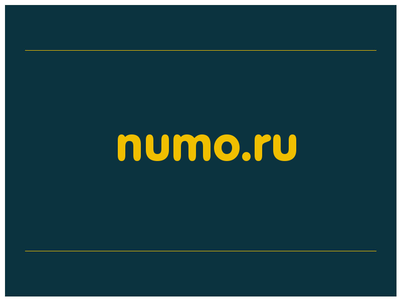 сделать скриншот numo.ru