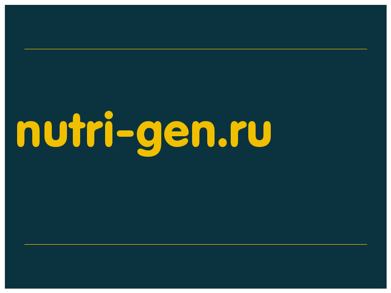 сделать скриншот nutri-gen.ru
